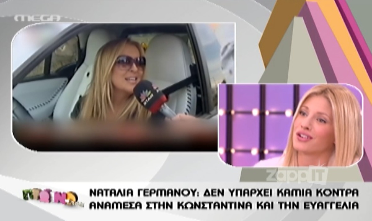 Τι είπε η Ευαγγελία Αραβανή στο Πρωινό mou για την Κωνσταντίνα Σπυροπούλου;