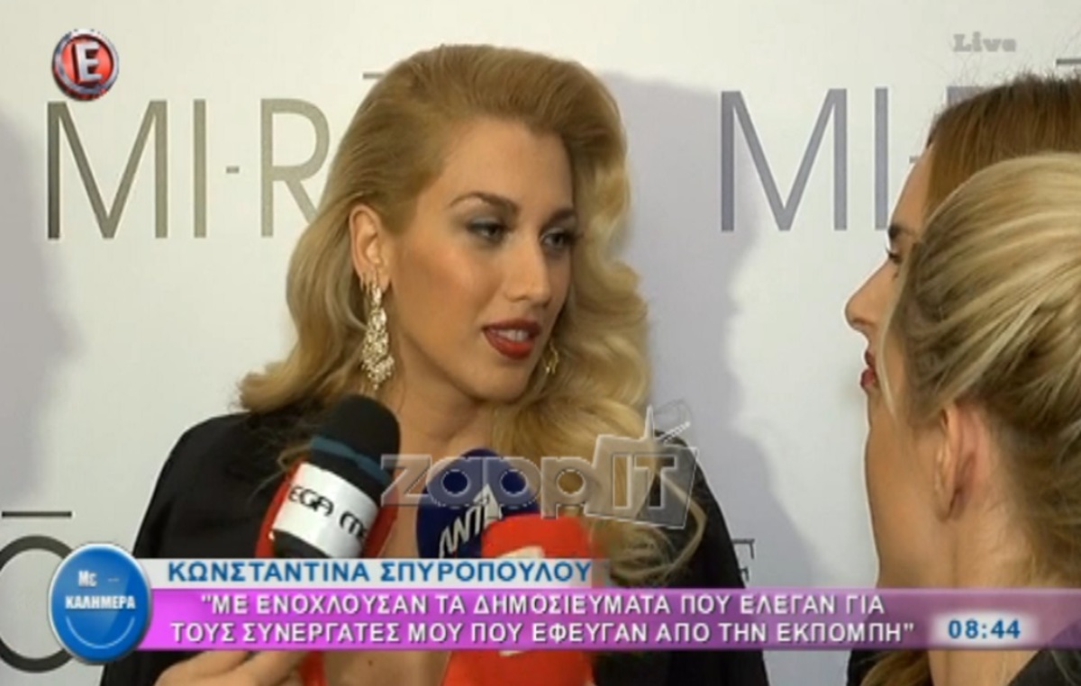 Τι είπε η Κωνσταντίνα Σπυροπούλου για τη …γυναίκα που την βοήθησε;