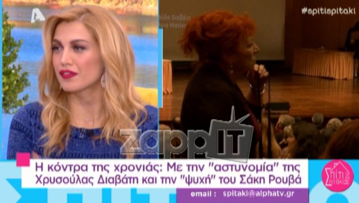 Πώς σχολίασε η Σπυροπούλου το επεισόδιο Διαβάτη – Ρουβα;