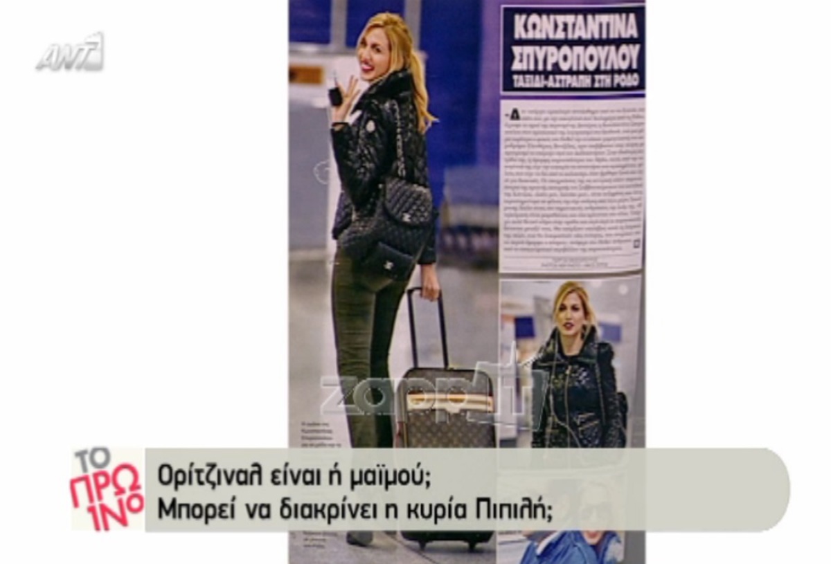 Δεν θα πιστεύετε πόσο κοστίζουν αυτά που φοράει η Κωνσταντίνα Σπυροπούλου!