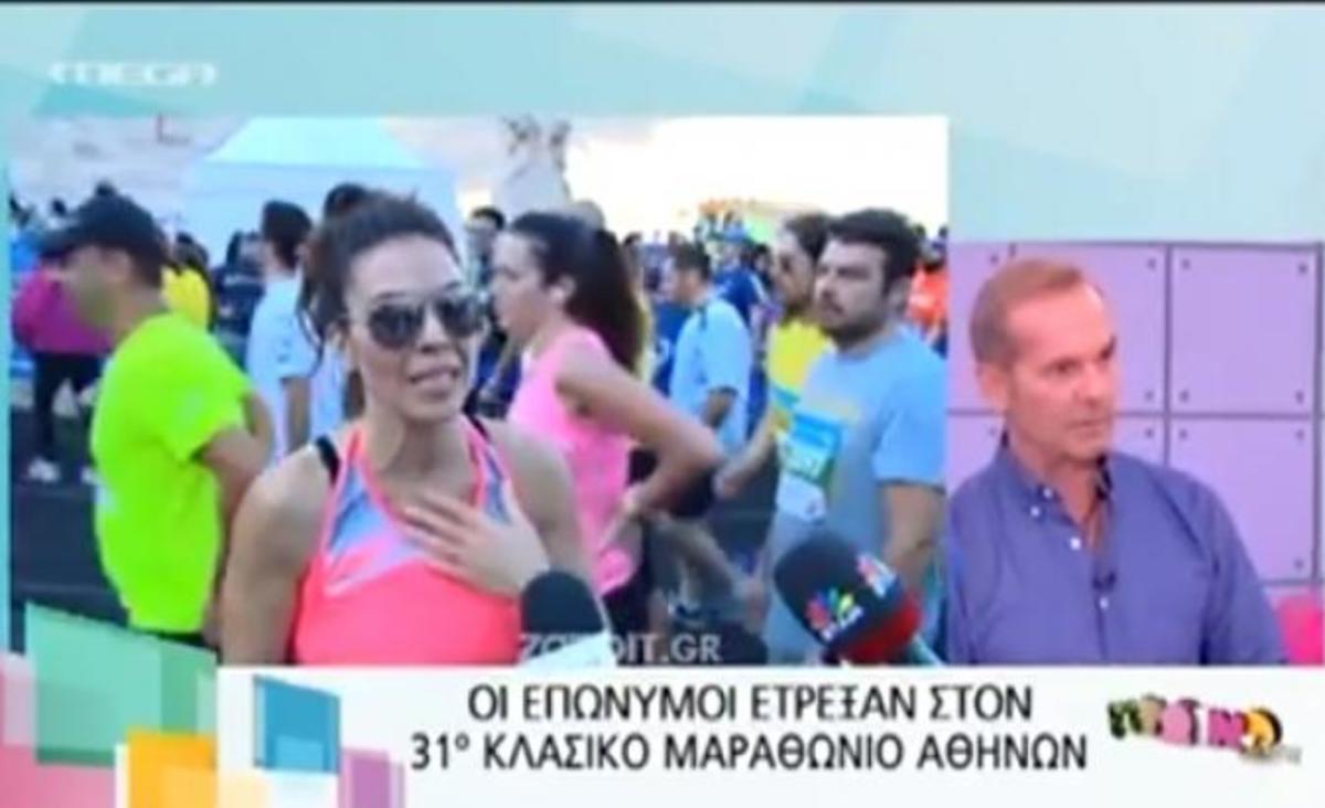 Ποιός παρουσιαστής ειδήσεων έτρεξε ολόκληρο τον Μαραθώνιο; Δείτε απίστευτες σπόντες!