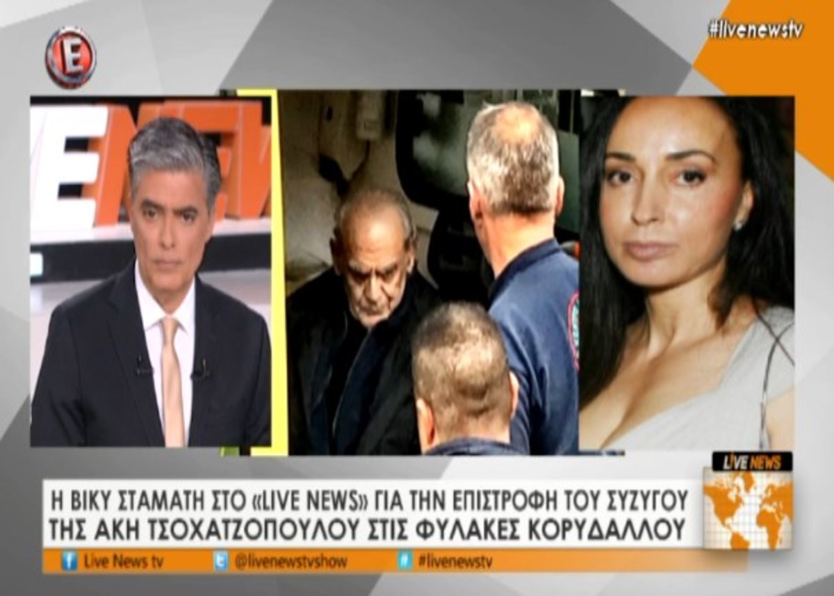 Σταμάτη για Τσοχατζόπουλο