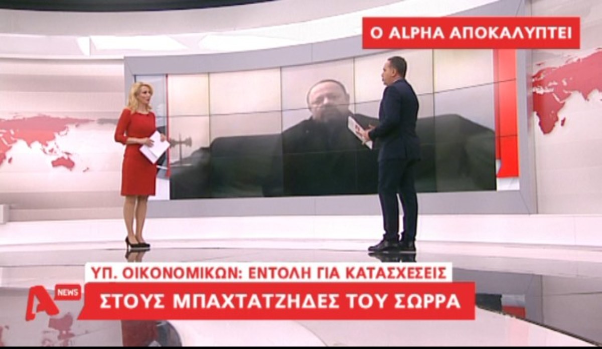 Κατασχέσεις για “μπαταχτσήδες” Σώρρα