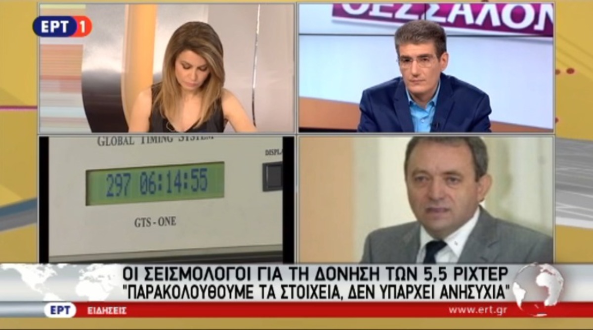 Σεισμολόγοι για Κρήτη
