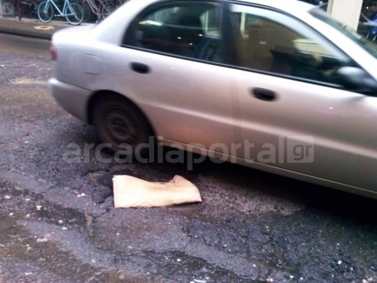 ΦΩΤΟ από το arcadiaportal.gr