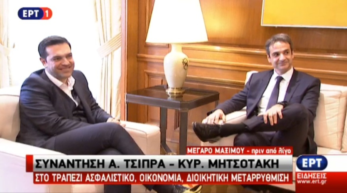 Συνάντηση Τσίπρα – Μητσοτάκη