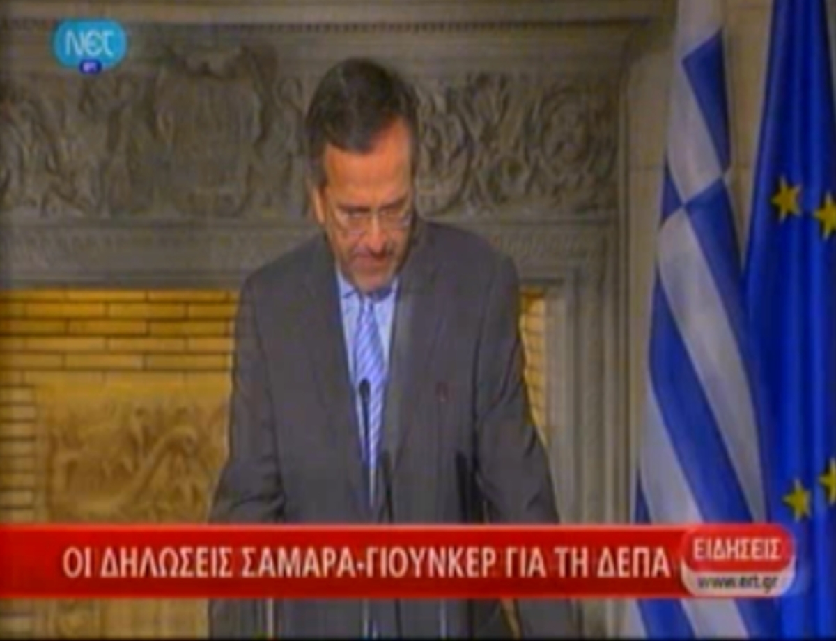 Σαμαράς για τη ΔΕΠΑ