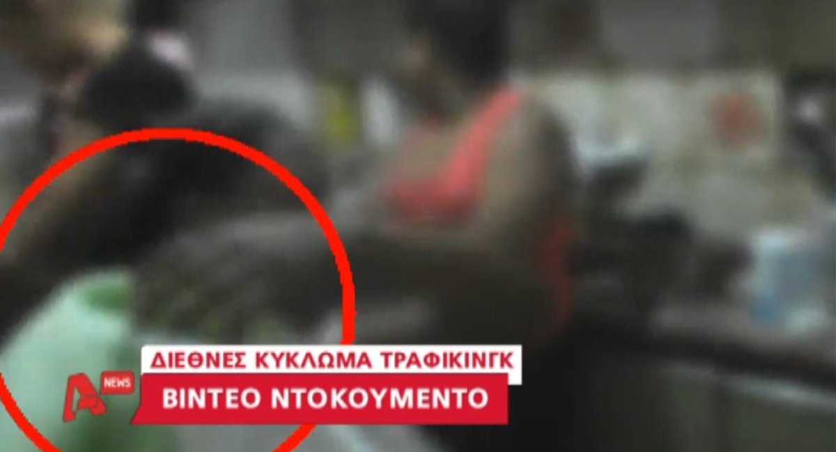 Αποκαλύψεις για κύκλωμα σωματεμπορίας