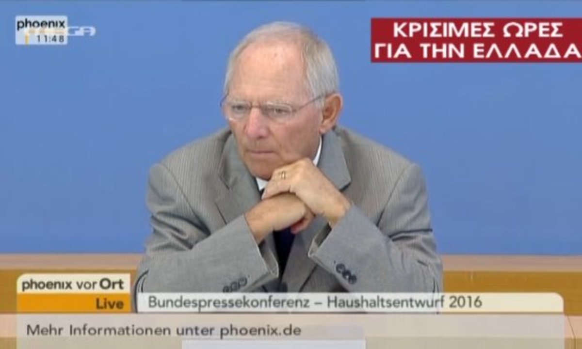 Τοποθέτηση Σόιμπλε για Ελλάδα