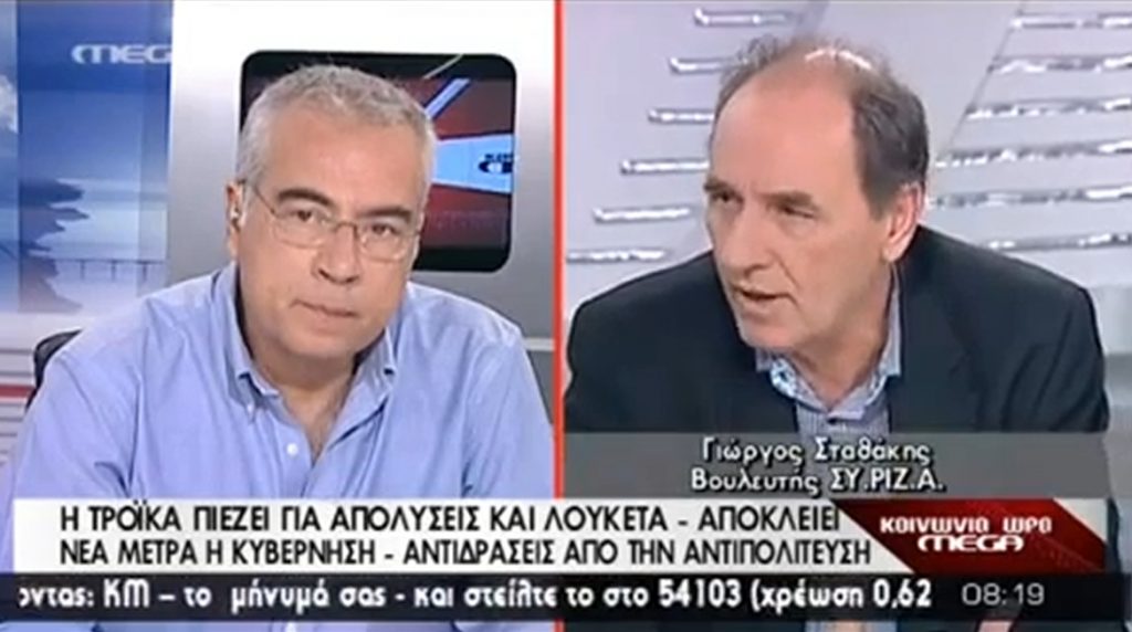 Σταθάκης για συγκέντρωση Συντάγματος