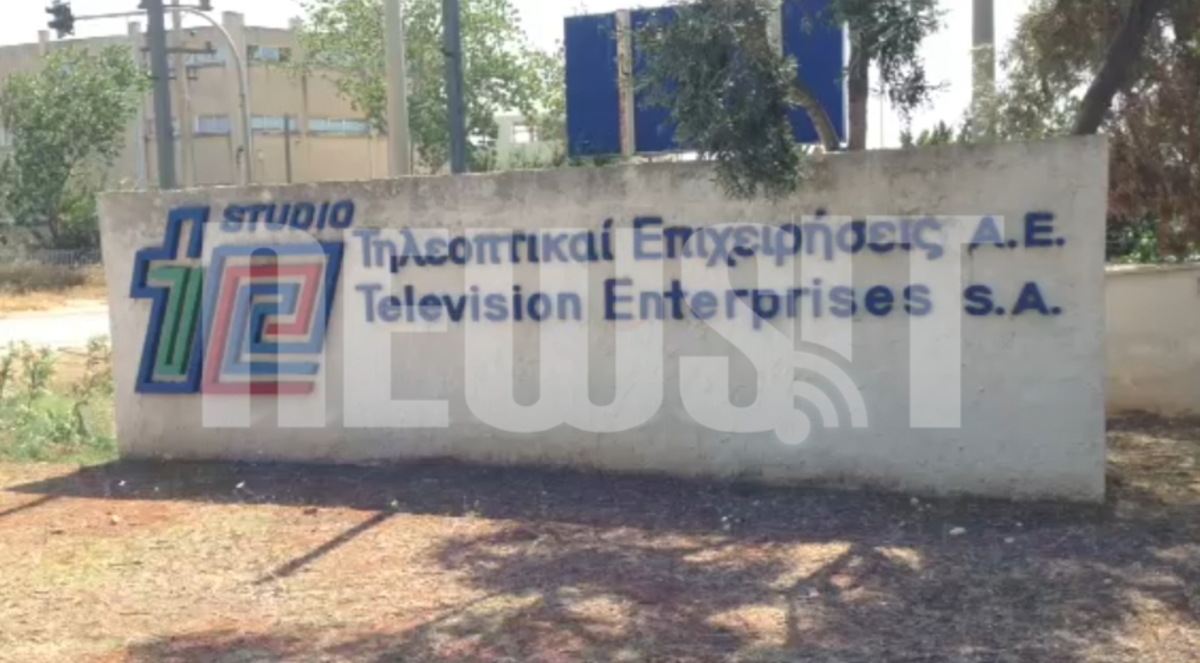 Στούντιο νέας δημόσιας τηλεόρασης