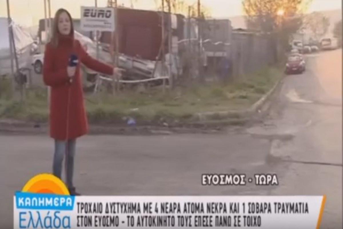 Πολύνεκρο τροχαίο στη Θεσσαλονίκη
