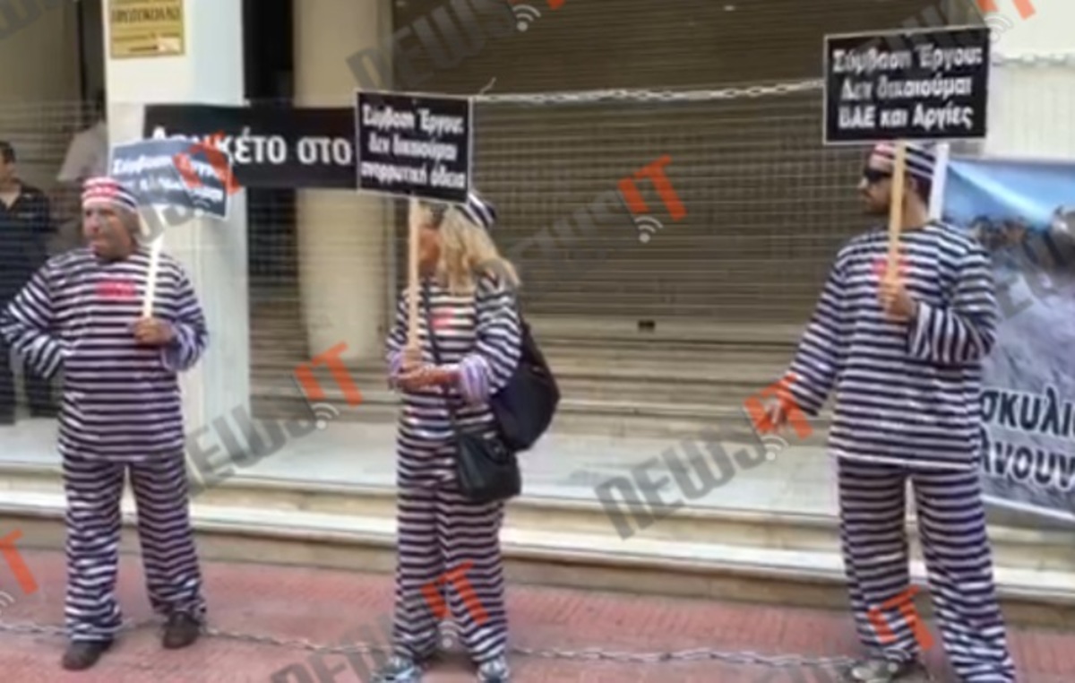 Διαμαρτυρία στο υπουργείο υγείας