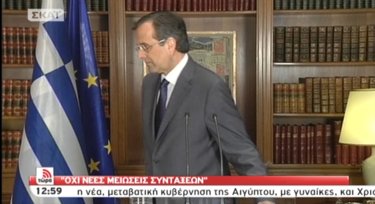 Το σαρδάμ του Σαμαρά