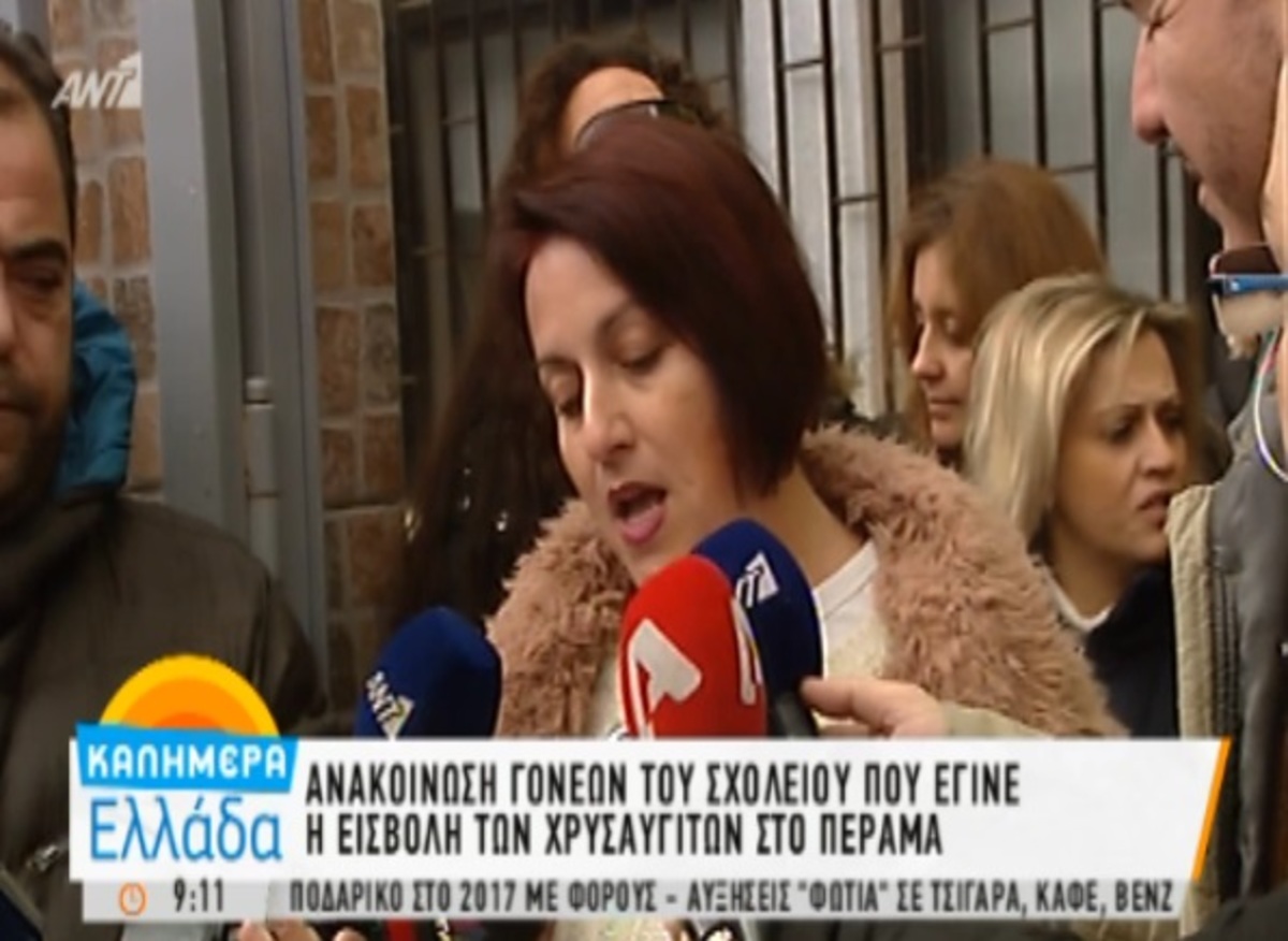 Γονείς για χρυσαυγίτικη εισβολή