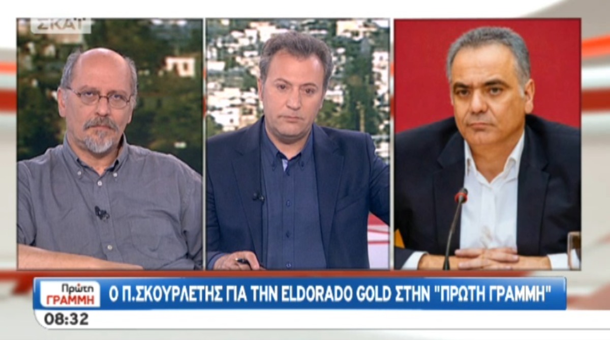 Σκουρλέτης για Eldorado Gold