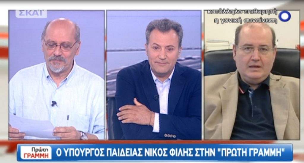 Φίλης για εκπαιδευτική μεταρρύθμιση