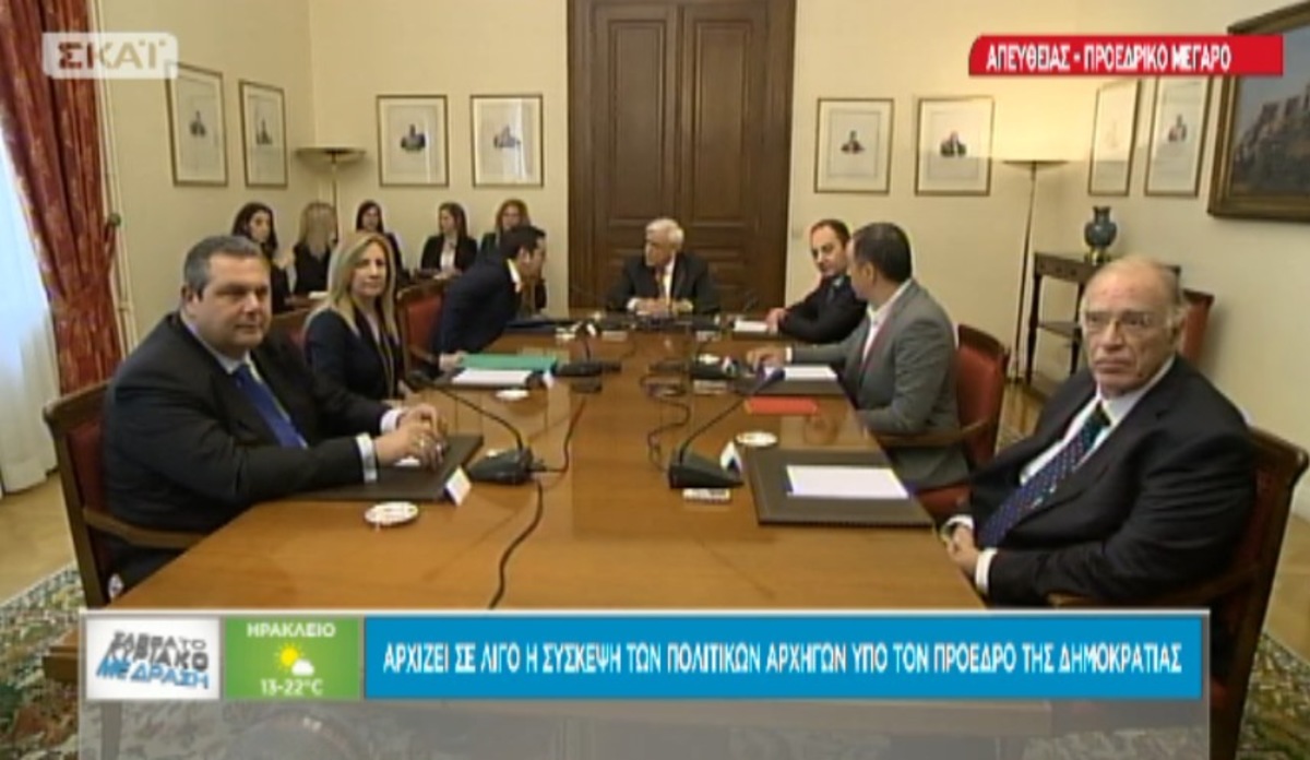 Το συμβούλιο πολιτικών αρχηγών
