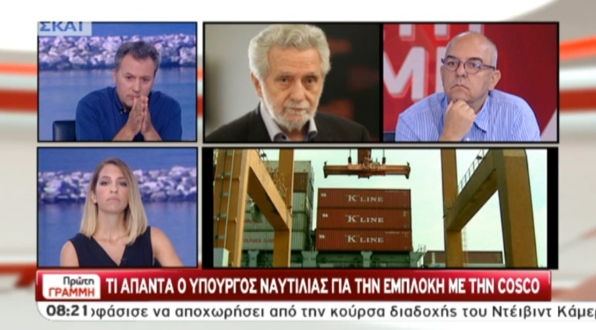 Δρίτσας για Cosco