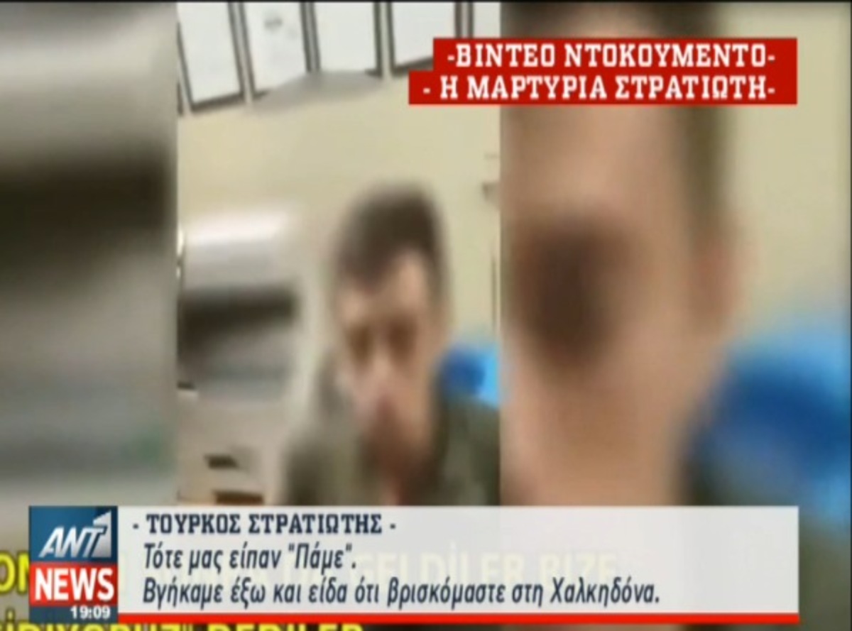 Ντοκουμέντο: Η μαρτυρία στρατιώτη