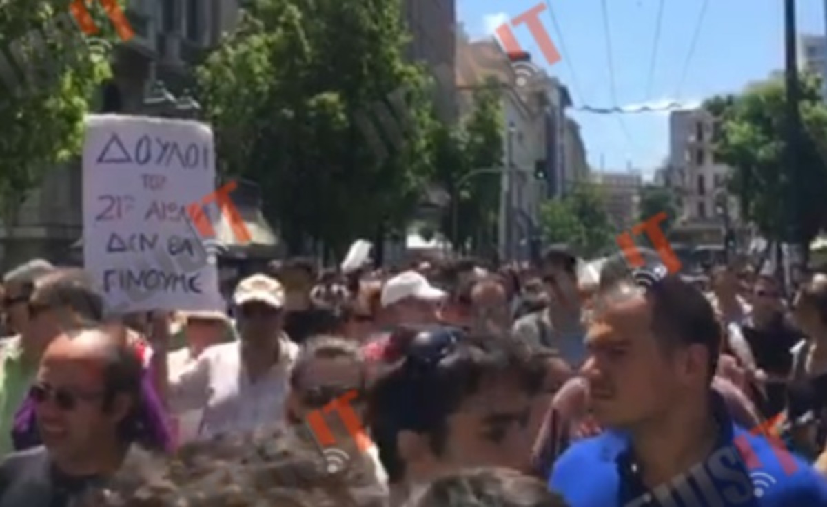 Διαμαρτυρία στο υπουργείο εργασίας