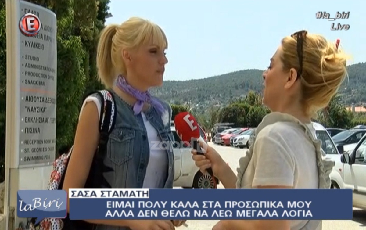 Η Σάσα Σταμάτη μίλησε πρώτη φορά για το πρόβλημα υγείας