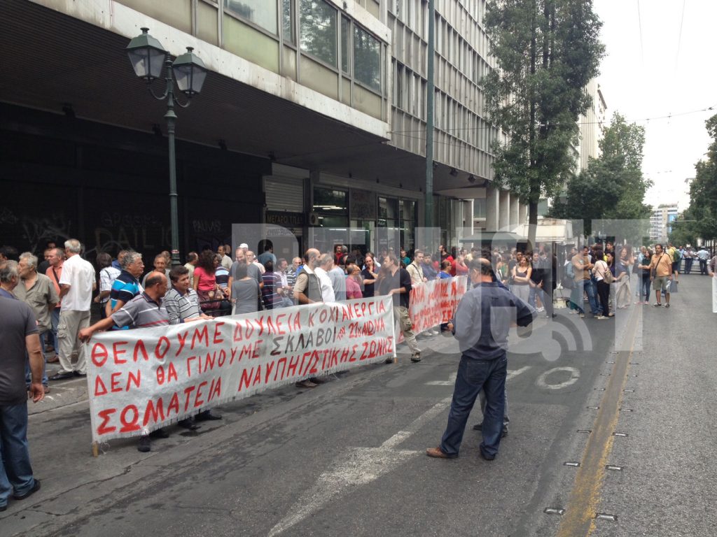 Κλειστή η Σταδίου από συγκέντρωση διαμαρτυρίας