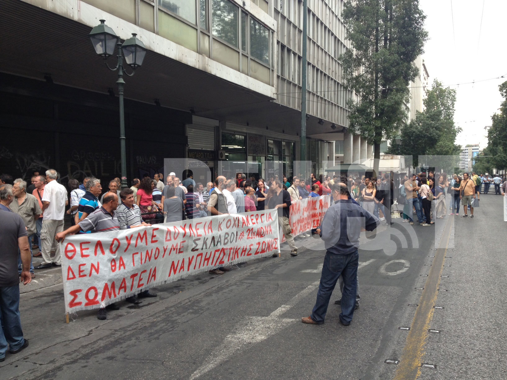Κλειστή η Σταδίου από συγκέντρωση διαμαρτυρίας