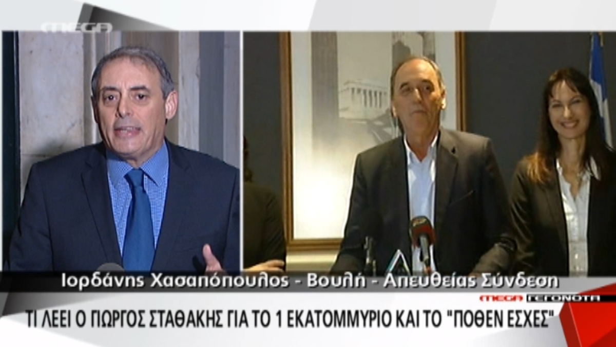 Σταθάκης για εκατομμύριο