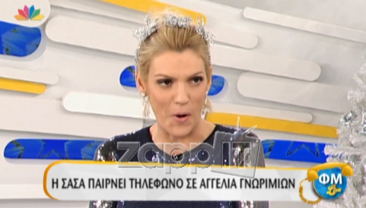 Η Σάσα Σταμάτη στα… δίχτυα 43χρονου από το Ναύπλιο
