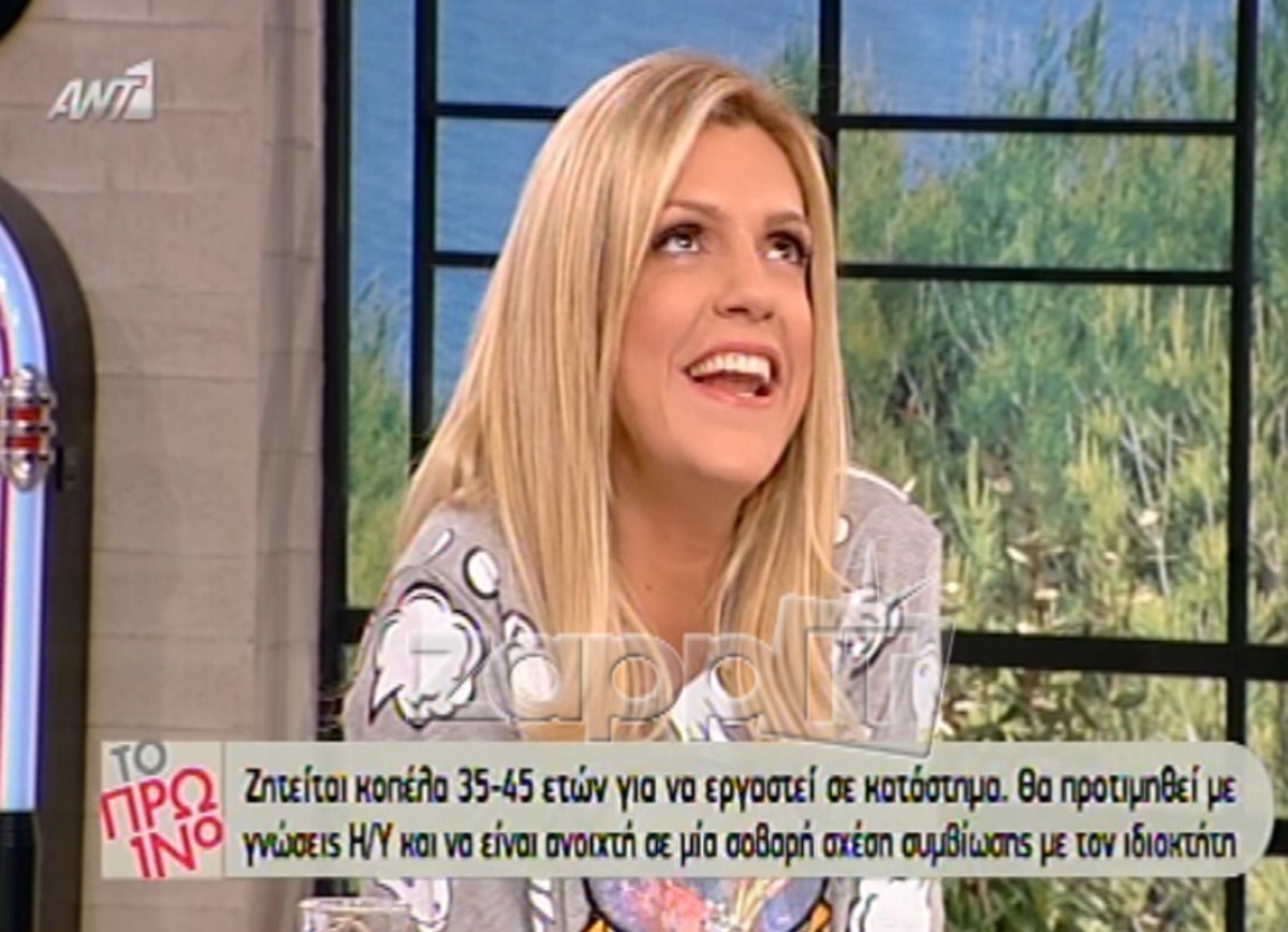 H Σάσα Σταμάτη όπως δεν την έχετε ξαναδεί!