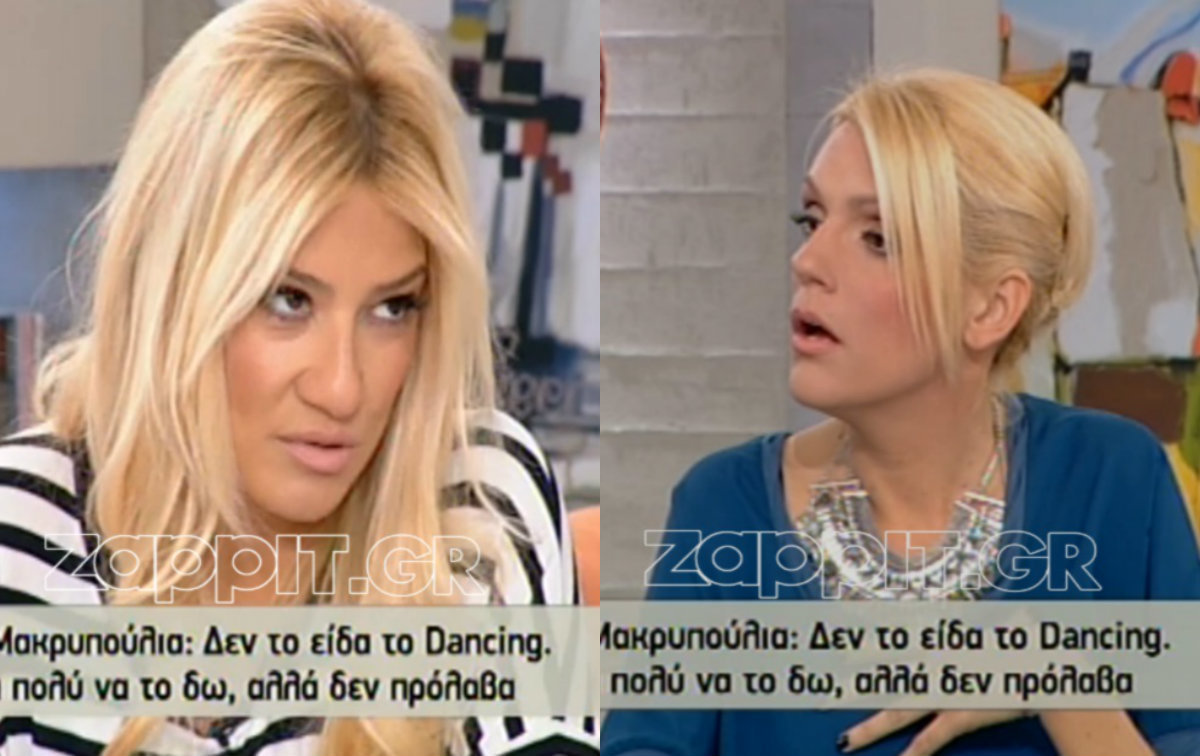 Εκνευρισμένη η Σκορδά με την Σταμάτη:«Είσαι απαράδεκτη! Κόφτο»!
