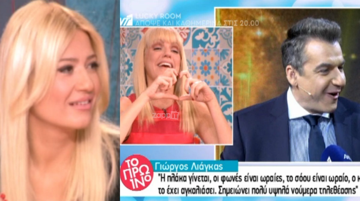 Η ατάκα της Σάσας Σταμάτη για τον Λιάγκα που «μαρμάρωσε» τη Σκορδά!