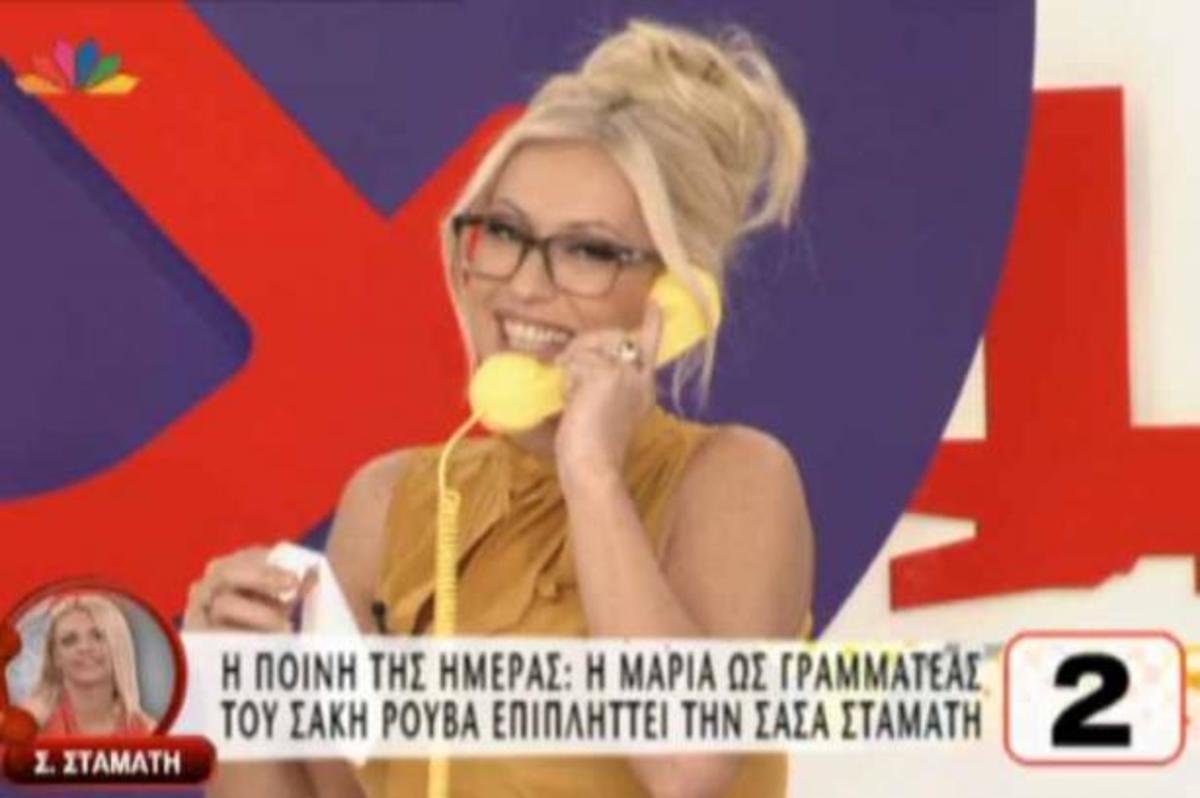 Νέες βωμολοχίες από την Σάσα Σταμάτη…