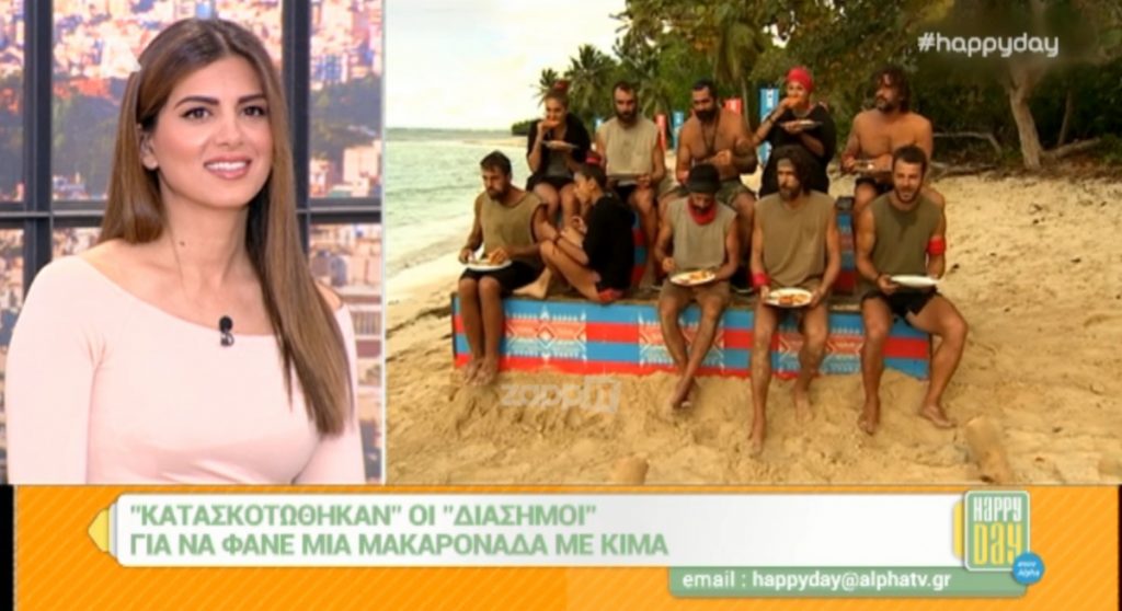 Αυτό είναι το γνωστό πρόσωπο που διαρρέει όλες τις πληροφορίες για τους αγώνες του Survivor!