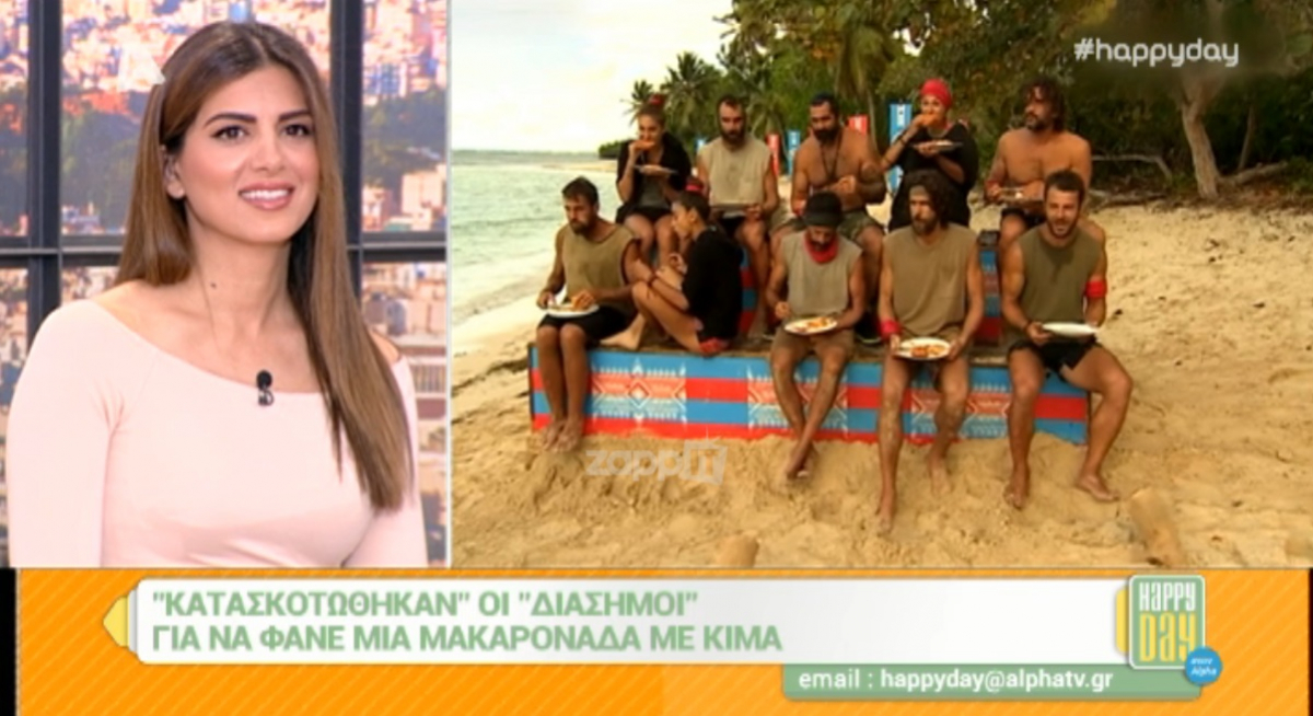 Αυτό είναι το γνωστό πρόσωπο που διαρρέει όλες τις πληροφορίες για τους αγώνες του Survivor!