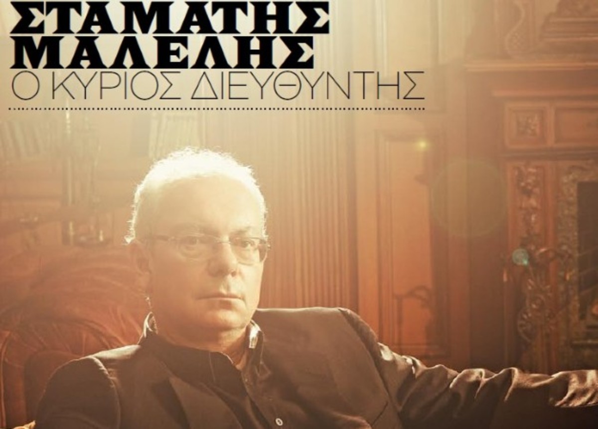 Το μήνυμα συγκίνησης του Σταμάτη Μαλέλη μετά την αποχώρησή του από το ΣΤΑΡ!