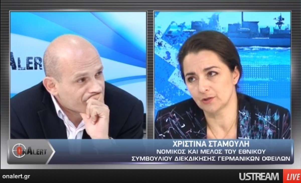 Δίστομο και γερμανικές οφειλές – Όλες οι απαντήσεις τώρα στο Onalert