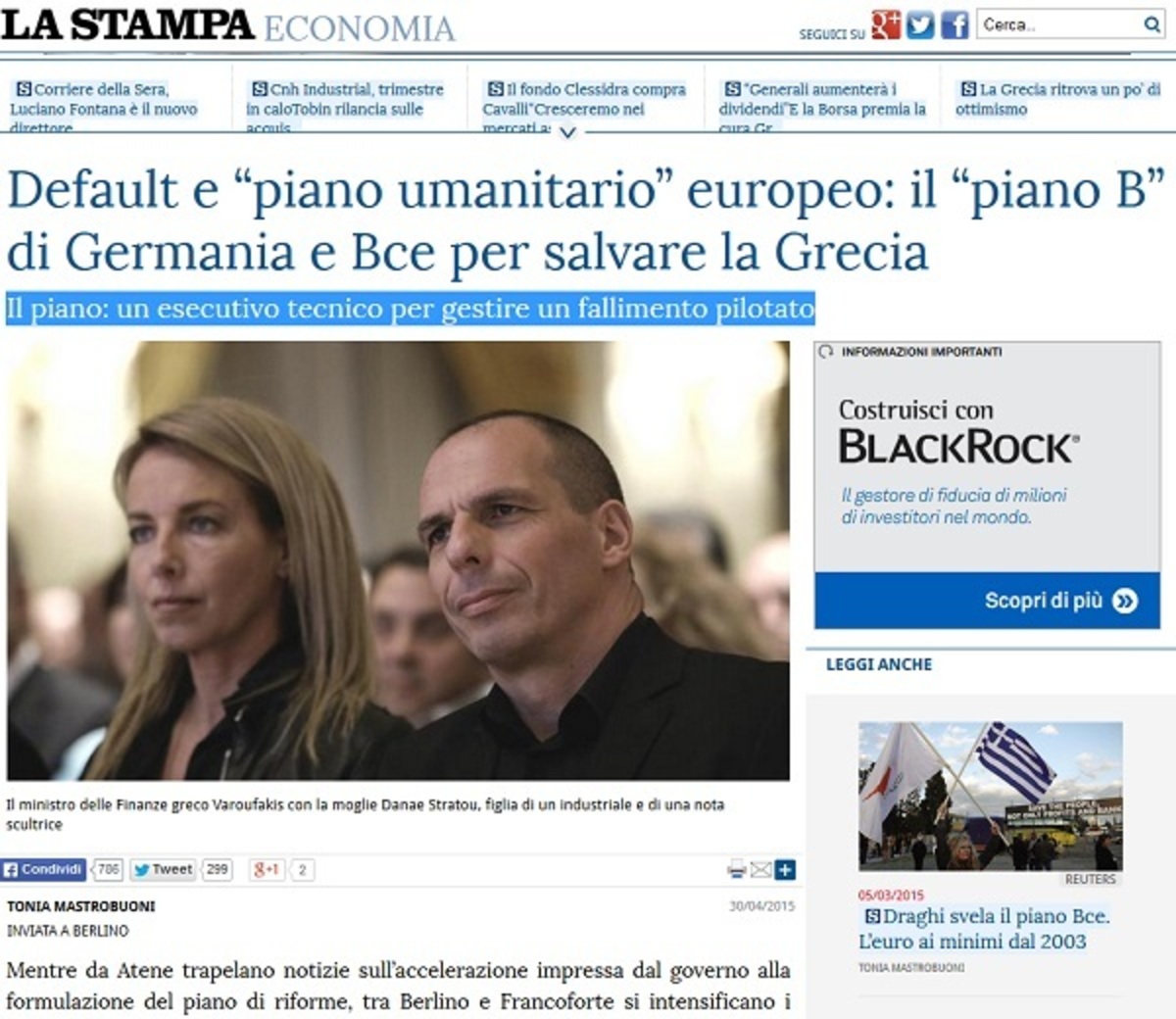 La Stampa: Αυτό είναι το Σχέδιο Β’ για την Ελλάδα – Κυβέρνηση τεχνοκρατών ή ριζική αλλαγή της κυβέρνησης Τσίπρα – Η ημερομηνία θρίλερ