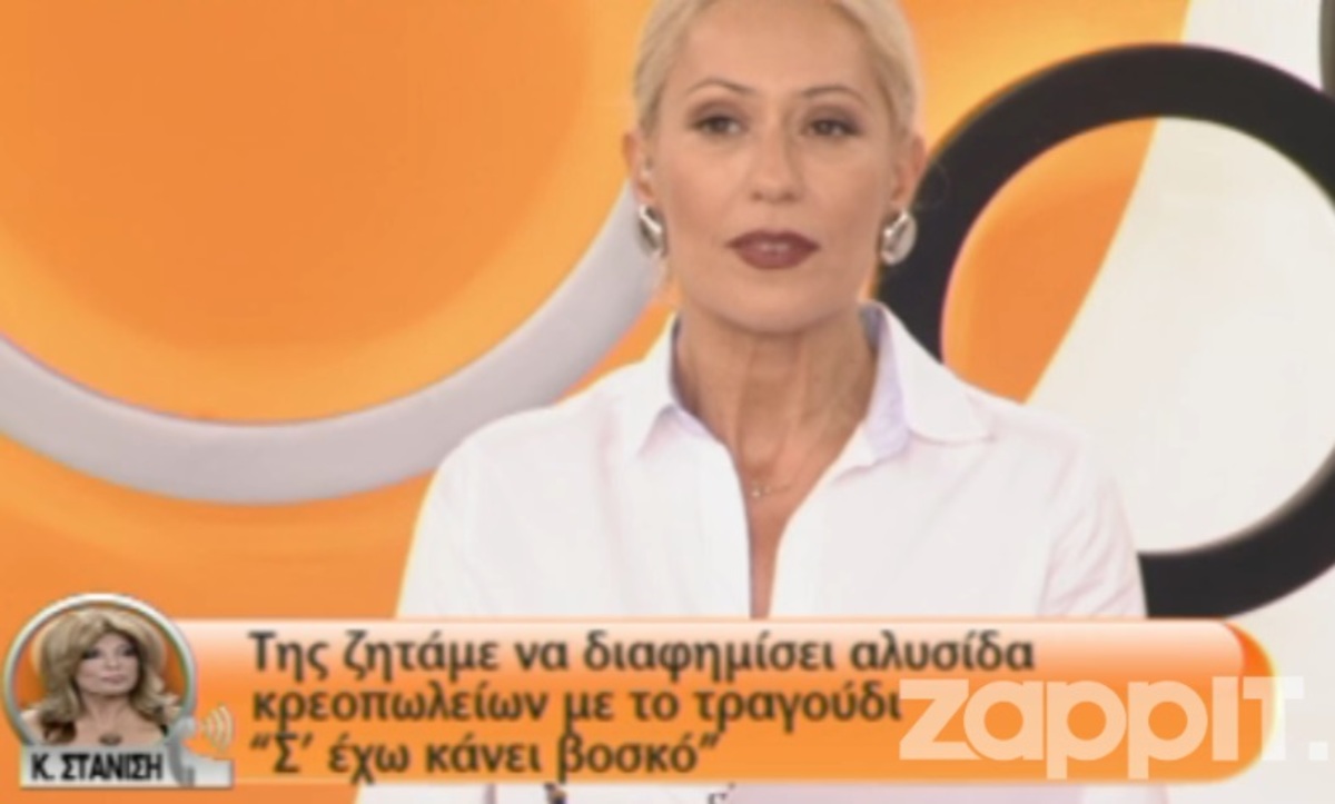 Ζήτησαν από την Στανίση να παίξει σε χριστουγεννιάτικη διαφήμιση ως Παναγία στη φάτνη!