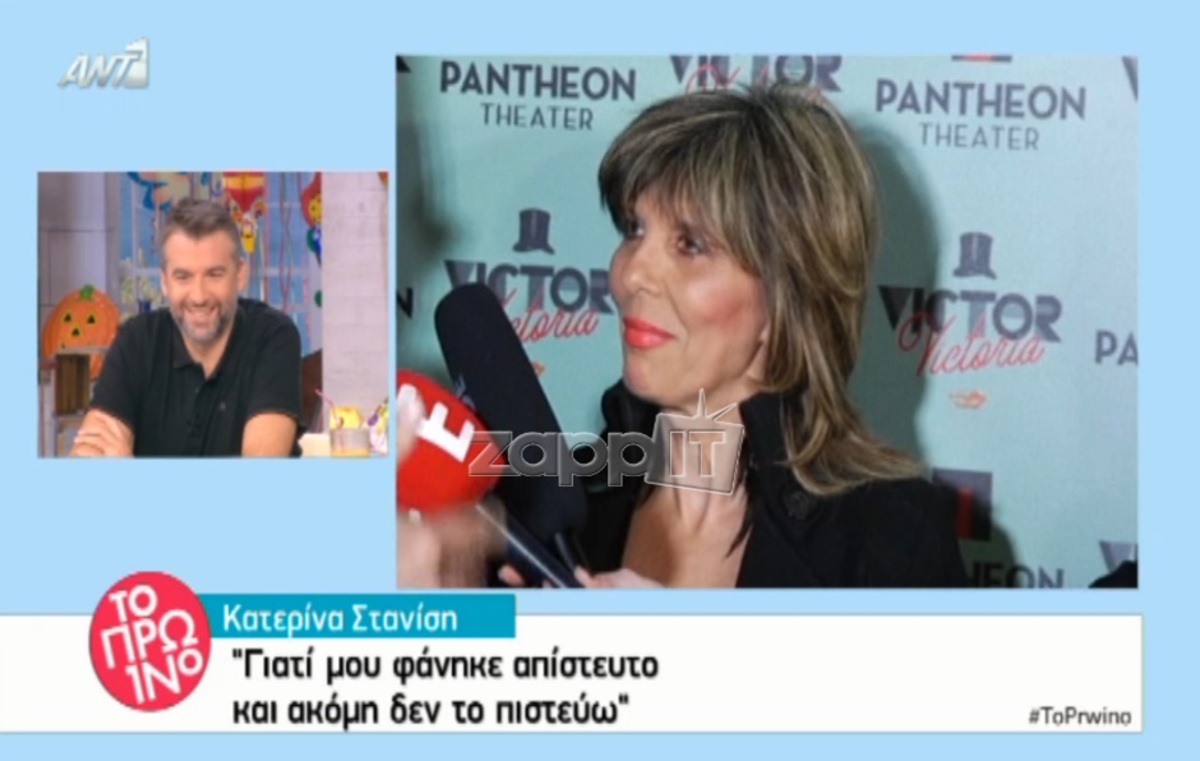 Κατερίνα Στανίση για Απόστολο Γκλέτσο: «Μου φάνηκε απίστευτο ρε παιδιά»!