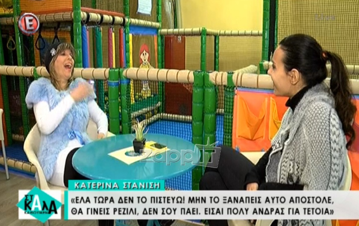 Ξεκαρδίστηκε η Στανίση όταν άκουσε τη δήλωση Γκλέτσου! Θα κλάψετε από τα γέλια!