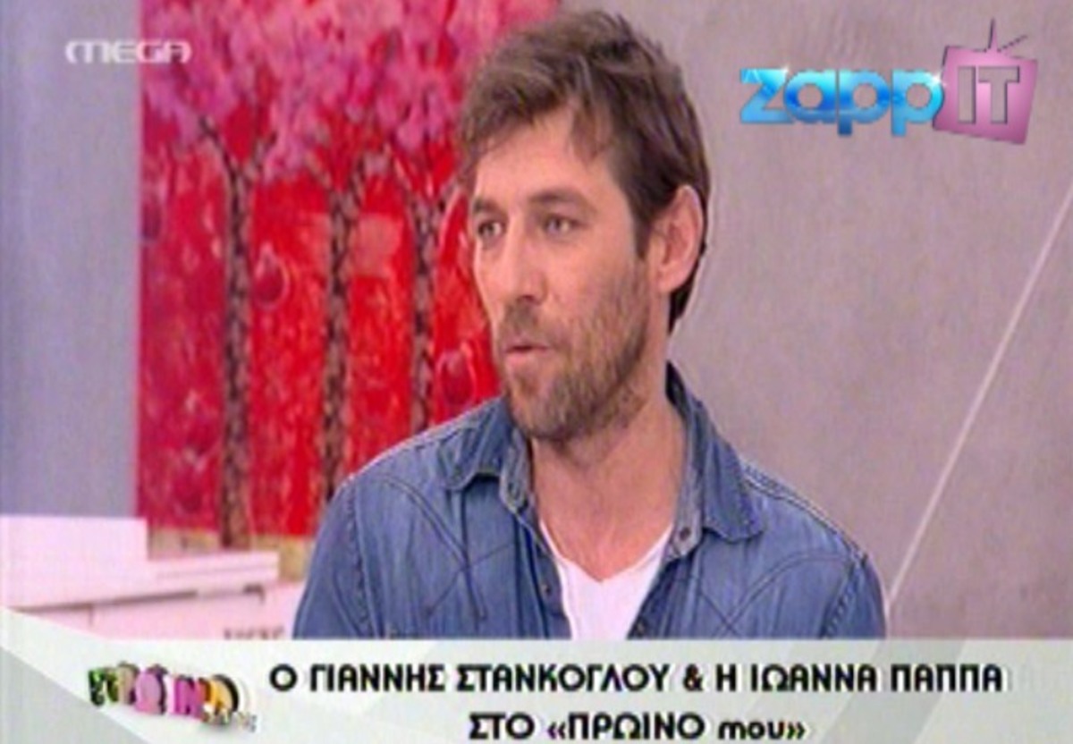 Ο Γιάννης Στάνκογλου μιλάει για τη Χρυσή Αυγή