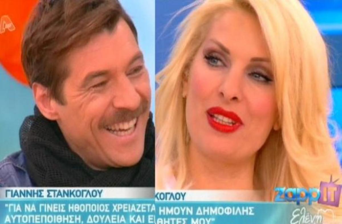 Ελένη σε Στάνκογλου: Σε έχω συνδυάσει λίγο φονιά και αγριάνθρωπο!