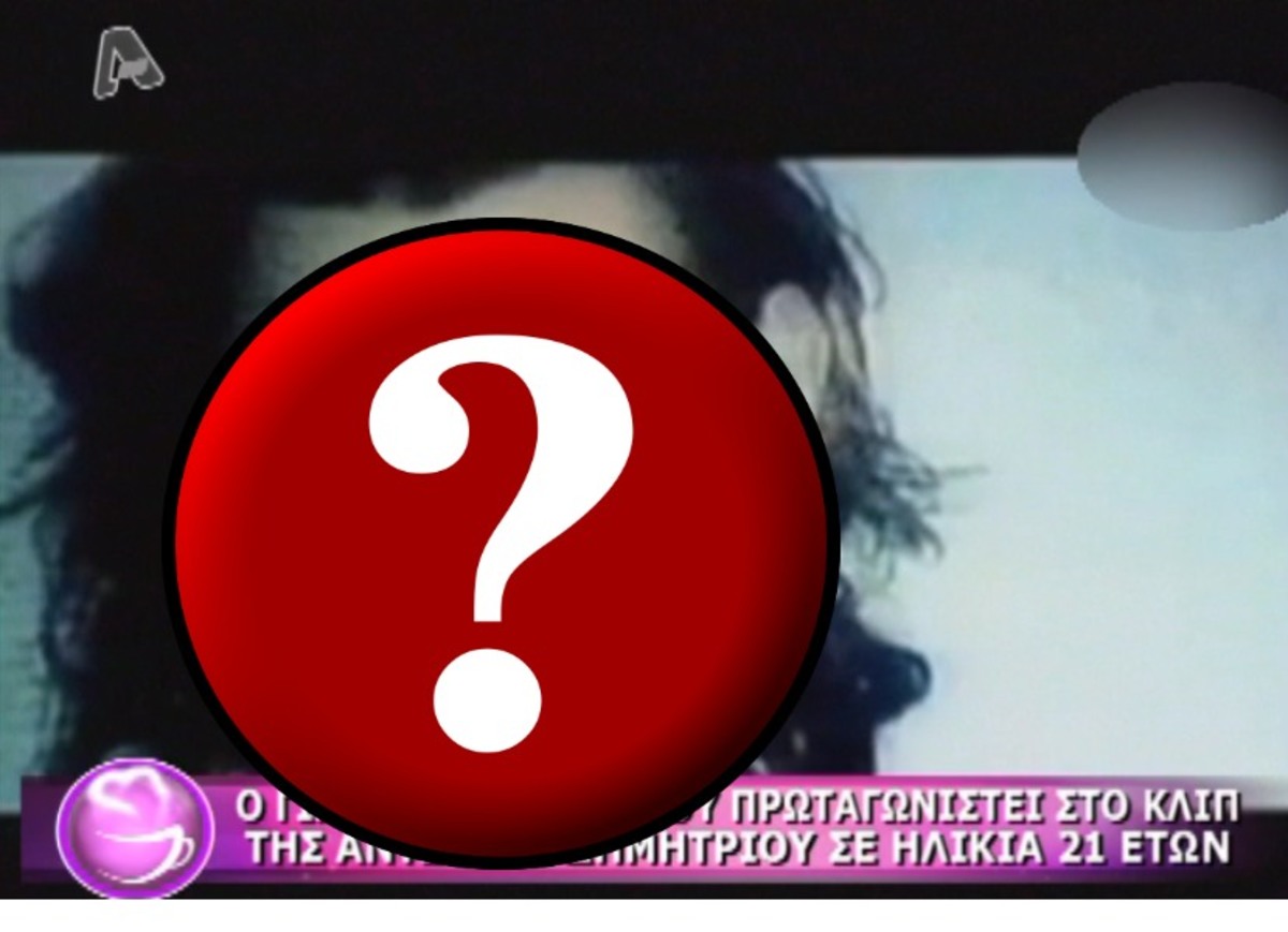 Ποιος γοητευτικός ηθοποιός του “Νησιού” έχει παίξει σε βίντεο κλιπ της Άντζελας;