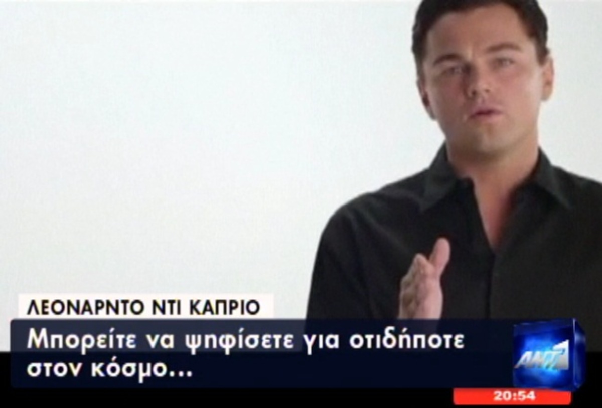 Σταρ για αμερικανικές εκλογές