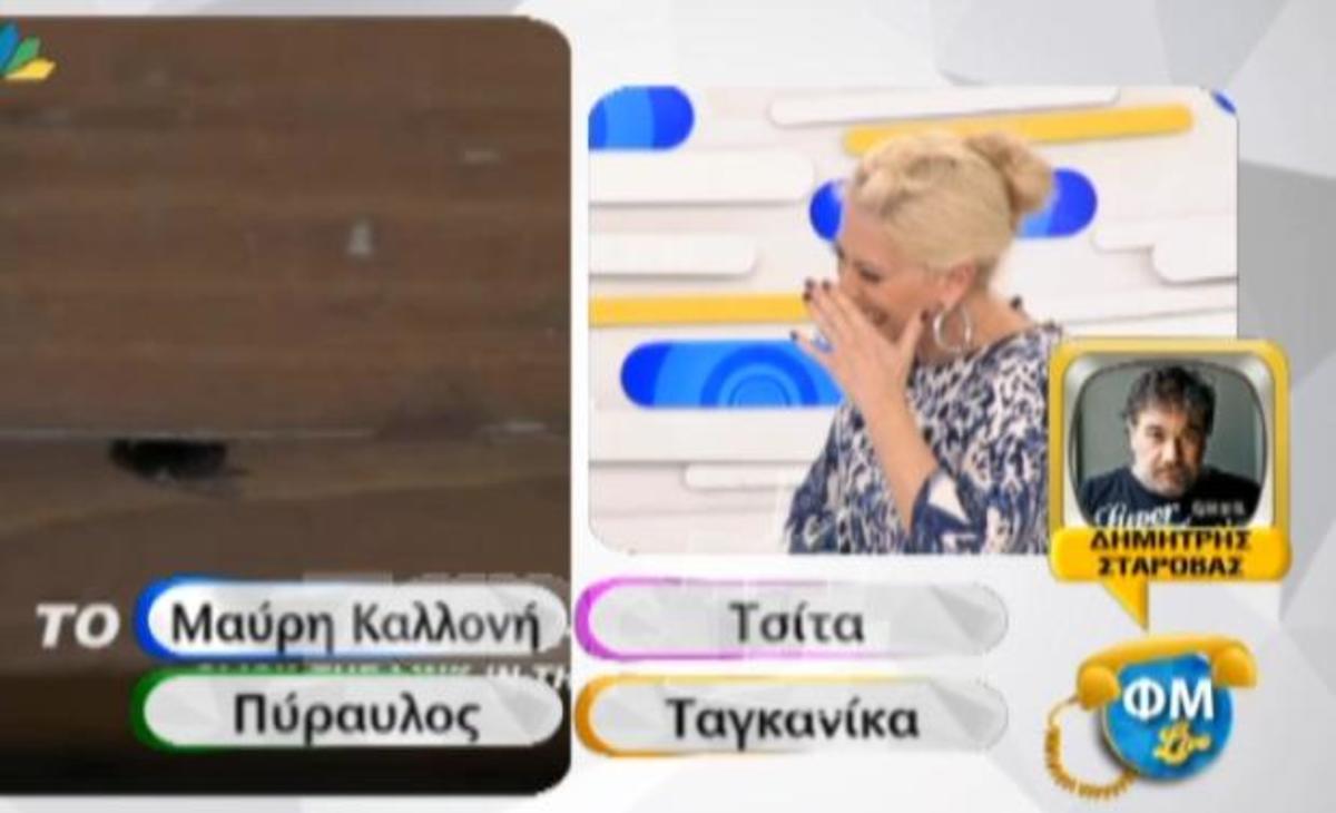 Γέλια μέχρι δακρύων προκάλεσε η φάρσα στον Δημήτρη Σταρόβα!