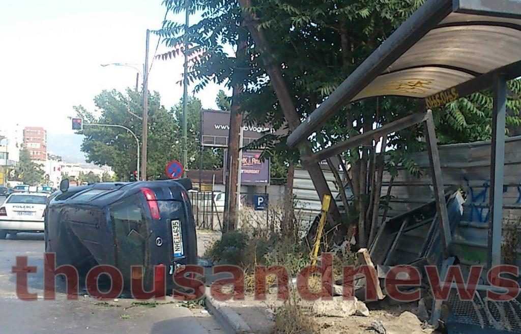 ΦΩΤΟ από το thousandnews.gr