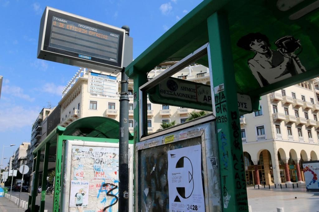 ΦΩΤΟ ΑΡΧΕΙΟΥ EUROKINISSI