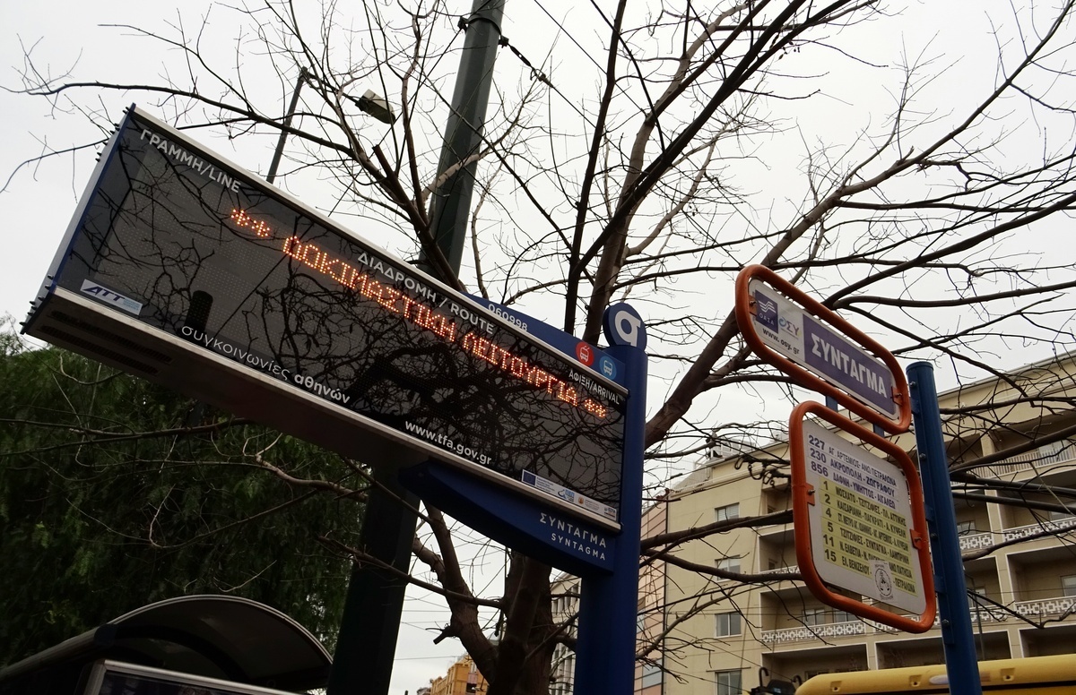 Σε λειτουργία οι “έξυπνες” στάσεις στην Αθήνα